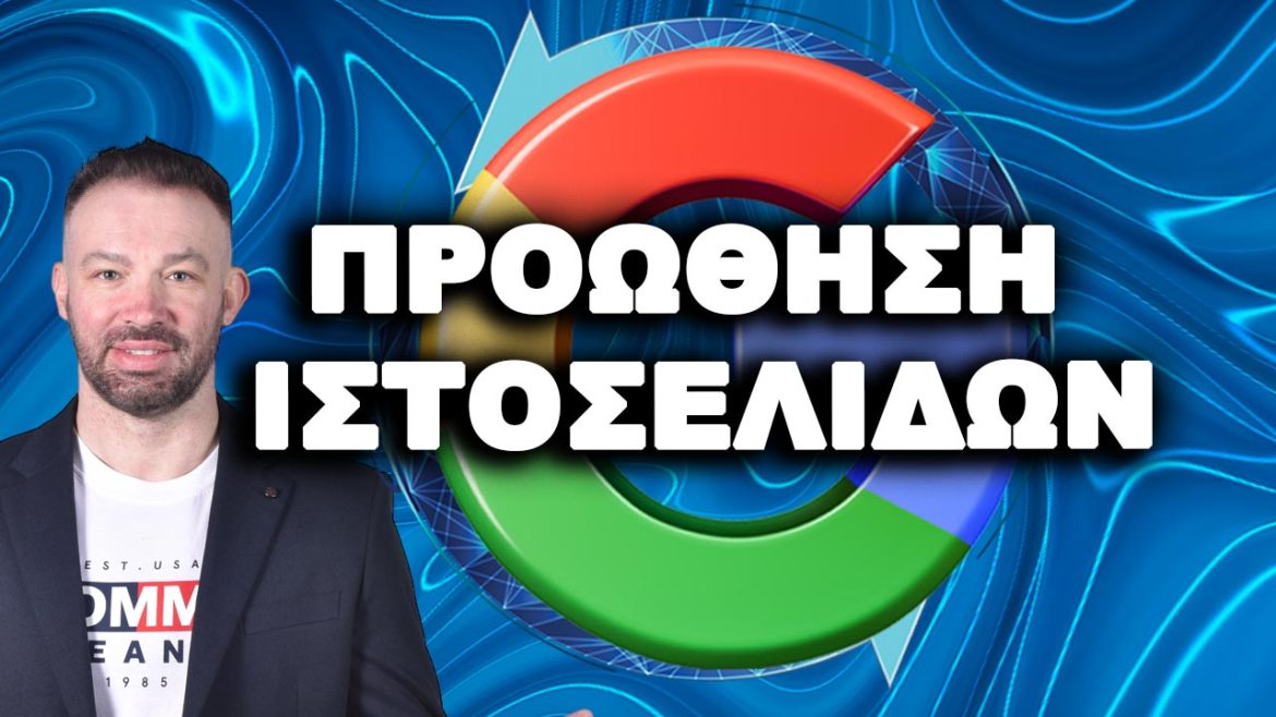 Divramis SEO Agency – Εξειδικευμένη Προώθηση Ιστοσελίδων & SEO